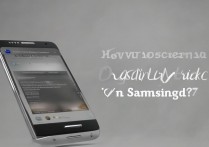 三星s7灰色屏幕怎么恢复原显示效果？