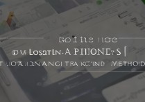 苹果5s丢了怎么找回？有定位或追踪方法吗？