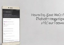 华为p9怎么给微信加密？微信加密码锁设置方法