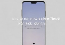 vivo锁屏后怎么看到时间？vivo锁屏显示时间设置方法