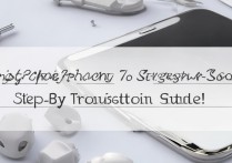 苹果7突然没声音了？教你一步步排查解决！