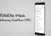 华为荣耀9怎么刷入rec？详细刷入教程与步骤解析