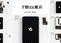 苹果6黑屏无法开机，怎么用电脑刷机救回来？