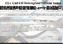 vivox6怎么降版本？旧系统版本如何降级？