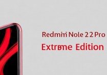 Redmi Note 12 Pro极速版支持高刷屏吗？实际体验如何？