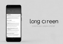 华为怎么截长屏幕？华为手机滚动截屏操作方法