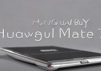 华为Mate7怎么买？哪里能买到正品？价格多少？