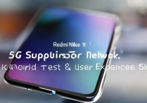Redmi Note 11R支持5G网络吗？5G功能实测与用户实测分享