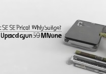 苹果SE为何突然涨价？配置没升级却涨这么多？