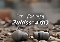 小米Buds 4 Pro丢了怎么找回？有定位或防丢功能吗？