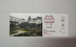 南京江宁博物馆门票