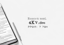 苹果7怎么录制4k视频