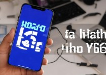 捡了vivo y66怎么刷机？vivo y66强制解锁教程