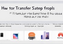 苹果聊天记录、照片数据怎么完整导到华为手机？