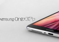 三星on7手机32G版本实际使用体验如何？