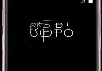 oppo被锁了怎么弄