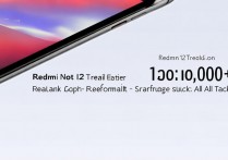 Redmi Note 12潮流版跑分多少？性能够用吗？
