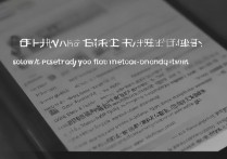 vivo手机忘记密码怎么找回？设置密码步骤详解