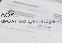 华为怎么把asop删除？如何彻底卸载asop系统