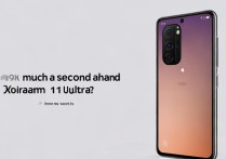 小米11 Ultra二手价格多少？值得入手吗？