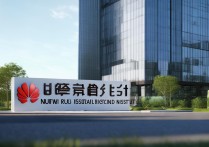 华为北研所