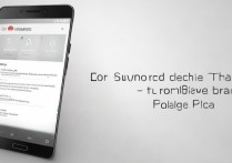 华为手机怎么下刷机包？华为官方固件下载方法