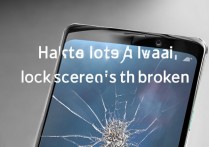 华为锁屏坏了怎么办，华为手机锁屏失灵修复方法