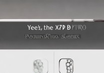 VIVO X70 Pro有没有双扬声器？扬声器具体在手机哪个位置？