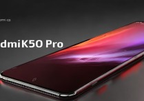 Redmi K50 Pro是否支持NFC功能？