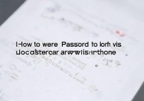 vivo 的密码怎么找回密码？vivo 手机忘记锁屏密码如何强制重置？