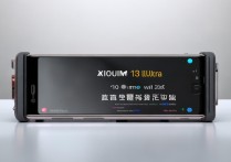 小米13 Ultra会送拍摄手柄吗