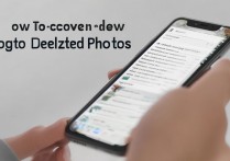 oppo手机删除的照片怎么恢复？