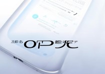 oppo刷机怎么刷OPPO账号