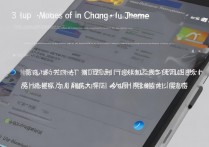 华为畅享6s怎么换主题，手机主题怎么更换