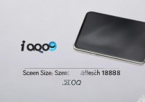 iqoo9 屏幕有多大？iqoo9 屏幕尺寸和刷新率是多少？