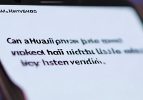 华为手机已解锁，还能安全升级系统版本吗？