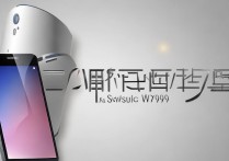 三星w999怎么样？三星W999值得买吗？