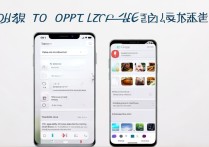 oppo怎么刷机oppo怎么更新