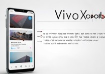 VIVO X9手机怎么截铃声？操作步骤详解！