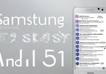 三星 note5 怎么回到 5.1？三星 note5 降级安卓 5.1 系统教程