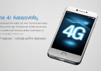 苹果4S开4G网络？老机型如何支持4G网络？