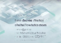 oppo删掉的照片怎么找回？手机照片恢复教程