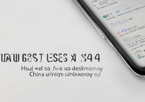 三星S4怎么用联通4G网络？设置步骤有哪些？