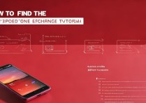 红米手机以旧换新教程在哪？详细步骤和注意事项有哪些？