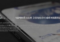 vivox7越用越卡怎么办，手机卡顿怎么解决