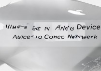 苹果连接不了4g网络是怎么回事，苹果手机无法连接4g网络怎么办