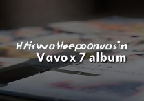 vivox7相册隐藏功能在哪？怎么找不到隐藏选项？