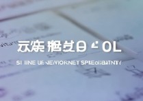 vivo手机网速详情设置方法在哪里？如何找到并调整？