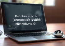 笔记本电脑可以连接蓝牙耳机吗