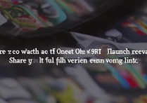 一加9rt发布会直播回放去哪看？完整版观看入口分享